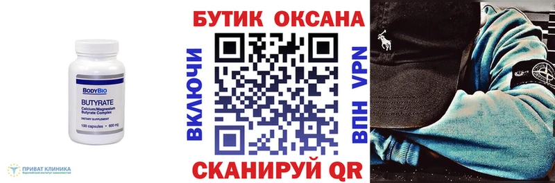 БУТИРАТ 1.4BDO  kraken вход  Иноземцево  закладки 