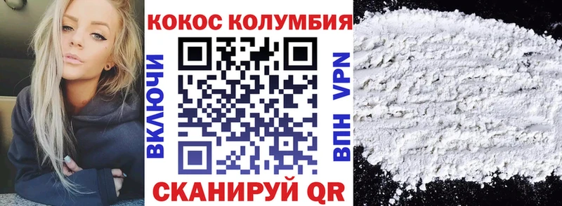 Кокаин VHQ  купить закладку  Иноземцево 