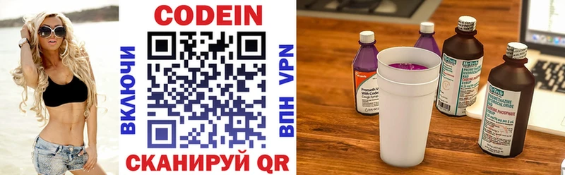 Кодеиновый сироп Lean Purple Drank  мега рабочий сайт  Иноземцево 