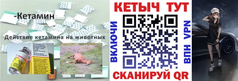 как найти Иноземцево КЕТАМИН ketamine